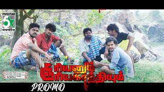 சூரியனும் சூரியகாந்தியும் Promo6  ALRaja  RSRavipriyan [upl. by Nednal248]