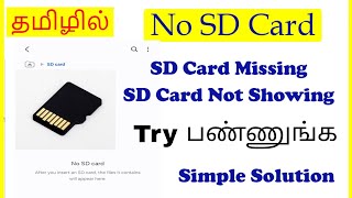 How to Fix No SD card Problem in Android Mobile Tamil  VividTech [upl. by Stanislas]