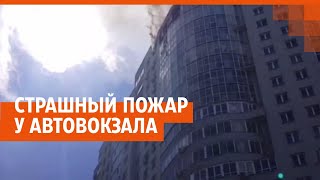 Страшный пожар в Екатеринбурге прямой эфир  E1RU [upl. by Ilrahs175]