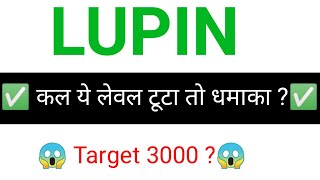 LUPIN share 🔥✅ LUPIN share news  LUPIN share latest news [upl. by Yug]