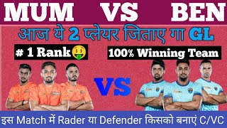 Mum vs Ben Dream11 Kabaddi  Mum vs Ben Dream11 Kabaddi Match  Mum vs Ben Dream11 Prediction [upl. by Isac]