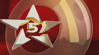 Al Maghribia  Ident ① 2023 [upl. by Roman261]