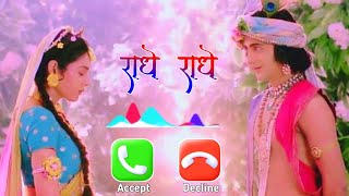 Mast Ringtone ❤️ Calling Ringtone 🌹New Ringtone 🌹Rade radhe 🌹radhe krishna ringtone 💕 ringtone 🥰 [upl. by Anyk]