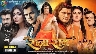 Raja Ram राजा राम  Official Trailer  New Bhojpuri Movie  2024  Khesarilal Yadav Sanjay Pandey [upl. by Mosira829]