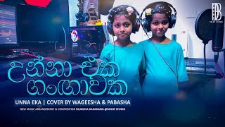 Unna Eka Gangawaka  උන්නා එක ගංගාවක Cover song by Wageesha amp Pabasha [upl. by Anar]