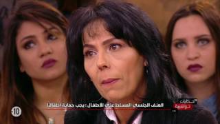 Hkayet Tounsia S01 Episode 10 30012017 Partie 02 [upl. by Sheryle72]