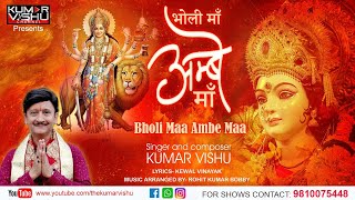 Bholi Maa Ambe Maa  Kumar Vishu Bhajans  Devotional Songs 2023  Navratri Bhajans [upl. by Schweiker493]