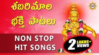 Shabharimala Bhakthi Patalu  Ayyappa Swamy Devotional Songs [upl. by Ailegave]