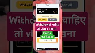 ttcoin network se paise kaise nikale  ttcoin network  tt coin withdrawal kaise kare ttcoin money [upl. by Meagan112]