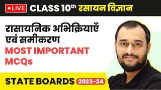 Rasayanik Abhikriya Evam Samikaran  Most Important MCQs  Class 10 Chemistry Chapter 1 LIVE [upl. by Jt]