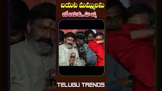 బయట మమ్ములను చూస్తే అదే అంటారు మా అన్న gangsofgodavari vishwaksen balakrishna anjali [upl. by Riannon604]