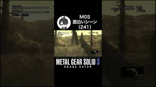 【メタルギアソリッド】MGS面白いシーン241思わず銃を回しちゃうオセロットMGS3 オセロット戦おうき メタルギアソリッド3 mgs3 [upl. by Rramed880]