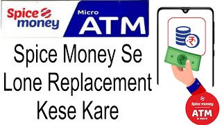 Spice money Lone Replacement And Cash deposit CMS Spice money Lone Payment kese kare shriram finance [upl. by Akinohs]