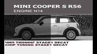 MINI Cooper S R56 Чип тюнинг stage1 безкат  MINI Cooper S R56 Chip Tuning stage1  decat [upl. by Domel]