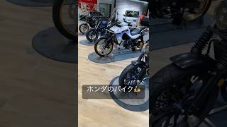 【見て】ホンダのバイク達！🔥😼 HONDA ホンダ バイク ホンダのバイク [upl. by Delamare]