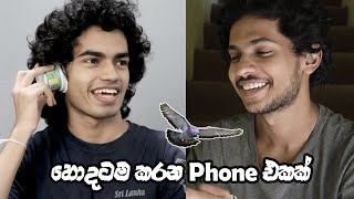 හොදටම කරන phone එකක් ගෙදරදිම හදාගමු [upl. by Ayatan]