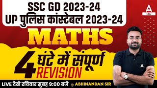 SSC GD UP Police 2024  SSC GD Maths Marathon Class  Maths By Abhinandan Sir [upl. by Neztnaj]