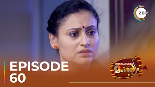 Manampole Mangalyam  Ep  60  Sneak Peek  Swasika  Meera Nair  Niyaz Musaliyar [upl. by Farwell]