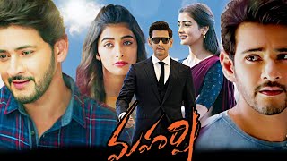 Maharshi 2019 Mahesh Babu  Pooja Hegde  Allari Naresh  prakash Raj Fullmoviefactsampreviews [upl. by Cheng]