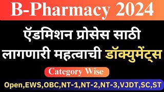 B pharmacy admission process 2024 maharashtradocuments required for b pharmacy registrationmhtcet [upl. by Elwira]