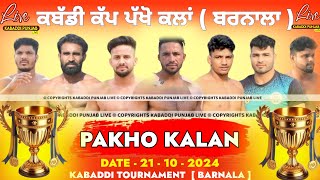 PART 2 🔴LIVE PAKHO KALAN  BARNALA  KABADDI CUP 21 OCT 2024  kabaddipunjablive [upl. by Faxon]