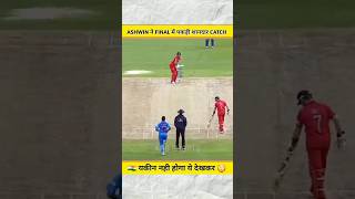 Ashwin Unbelievable Catch against England in CT Final Match [upl. by Range]