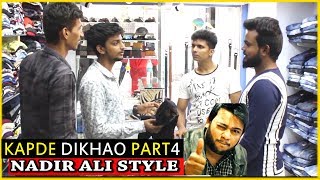 Kapde Dikhao Part 4 In Nadir Ali Style  Pranks in india 2018 [upl. by Agnes]