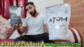 Mb bayozime performance Whey Vs Asitis Atom Compare  Price  बिना देखे मत खरीदना 🤘 [upl. by Aietal]