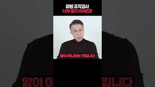 유방 조직검사 너무 쫄지 마세요 [upl. by Luht]