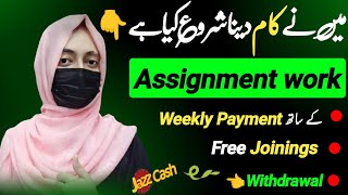 Real assignment work without investment 2024  Assignment work  writing work from home jobs [upl. by Ayn]