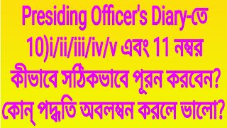 Presiding Officers Diary তে 10iiiiiiivv এবং 11 নম্বর কীভাবে সঠিকভাবে পূরন করবেনকী পদ্ধতি [upl. by Tedman]