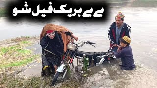 Bebe Break Fail Sho Pashto New Funny Video 2024 by Tuti Gull Vines [upl. by Latsyrhc18]