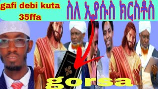 🛑gafi debi kuta 35ffa👂👈 ስለኢየሱስ ክርስቶስ vido  gorsa bareda iti dhiyadha📚🖋 [upl. by Culley]