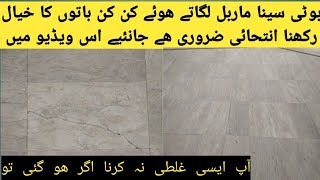 boti cina marble price in pakistan  boticina marble  naeem hans marble [upl. by Orapma]