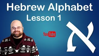 Hebrew Alphabet  Lesson 1  Learn to write and read Hebrew in only 6 lessons [upl. by Adlesirhc]