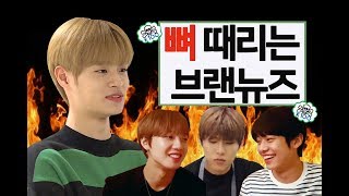 임영민김동현박우진이대휘 브랜뉴즈 팩트폭력 모음 BNM BOYS harsh talk [upl. by Saberhagen]