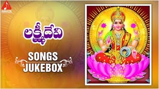 Sri Lakshmi Devi Songs Jukebox  Diwali Special  Telugu Devotional Songs  Amulya Audios and Videos [upl. by Enimsay724]