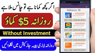 Earn Daily 5 without investment  Earn money online  Fast Earning App [upl. by Acirre]