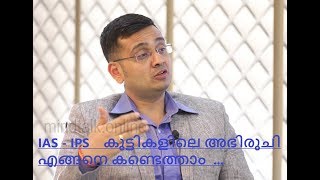 Yathish Chandra IPS  Mind Talk part 3 [upl. by Atires490]