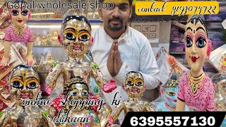 Vrindavan dham online shopping ki dukaan 🥰🥰krishna [upl. by Erle]