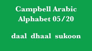 Campbell Arabic Alphabet 05 [upl. by Tristas]