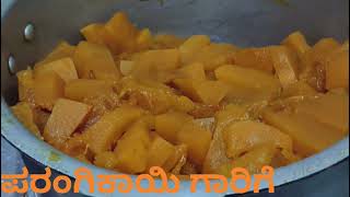 parangikayi gaarge ಗಾರ್ಗೆ garige pecipe in kannada pumpkin recepe in kannada kumbalakai garige [upl. by Nnaik]