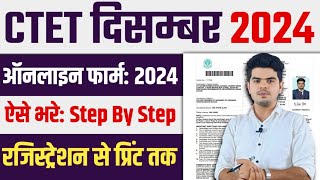 CTET December 2024 Online Form Kaise Bhare  CTET Form Fill Up 2024 December  CTET 2024 Online [upl. by Aneloj172]