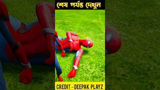 GTA V কালো গুন্ডা Spider 🕷️ Man কে মেরে ফেলল 🥺🤧 gta5 shorts trending [upl. by Herculie289]