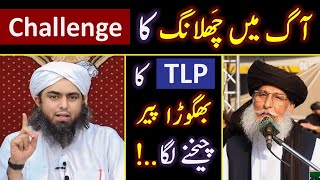 🔥 Reply to TLP Peer Zaheer Shah حفظہ اللہ on quot FIRE Challenge quot    ❤️ Engineer Muhammad Ali Mirza [upl. by Muffin]