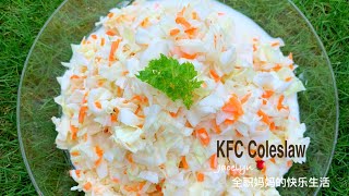 The Best KFC Coleslaw Recipe 肯德基 包菜沙拉  高丽菜 [upl. by Euqinimod]