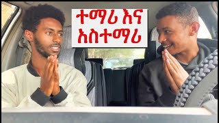 ከኢንጅነር ስመኘው በቀለ የመጀመሪያ ልጅ ጋር [upl. by Petrina]