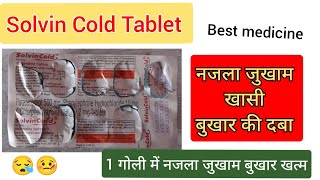 Solvin Cold Tabletparacetamol phenylephrine chlorpheniramine tabletSolvin Cold Tablet use in hindi [upl. by Marciano]