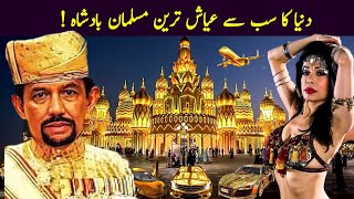 Sultan of Brunei Billionaire Lifestyle  Biography  Hassanal Bolkiah [upl. by Sirc]