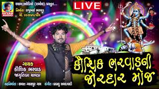 kaushik Bharwad Gyaspur Live garba PART 1  AUDIO NON STOP [upl. by Linis]